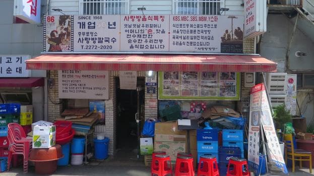 Sarangbang Kalguksu Euljiro