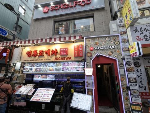 School Food Myeongdong