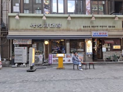 Se-gwang Grilled Sausage