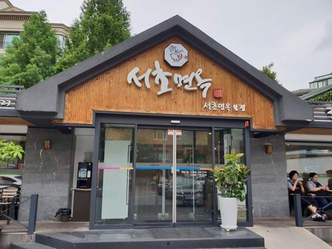 Seocho Noodles