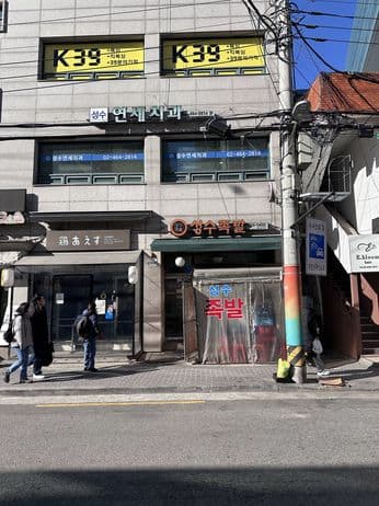Seongsu Braised Pork Feet