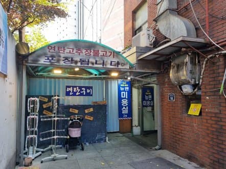 Seosomun Yeontan Gui