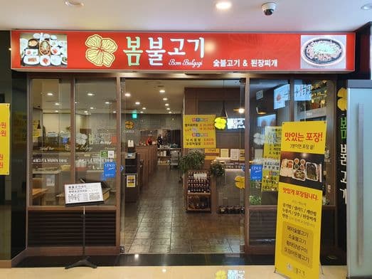 Seoul Bulgogi