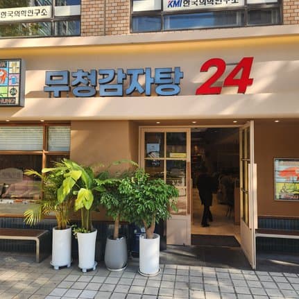 Seoul Gimbap Gwanghwamun 1st Branch