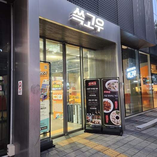 Shanghai Roo Gangnam Main Branch