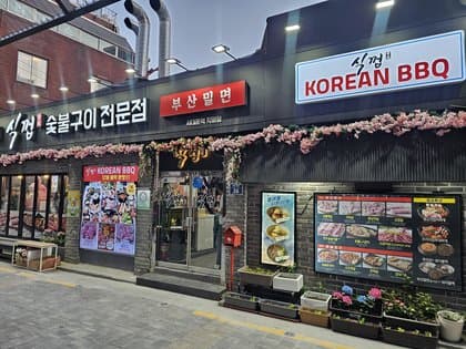 Sikkeop Korean BBQ