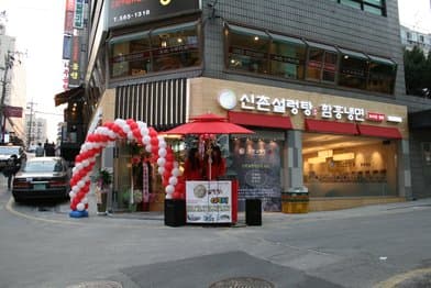 Sinchon Seolleongtang Main