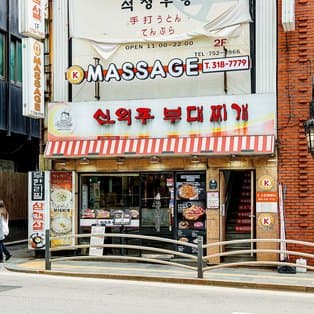 Sinuiju Budaejjigae City Hall