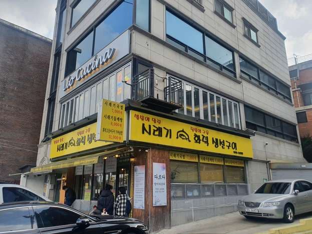 Siraegi Fire Oven Grilled Fish