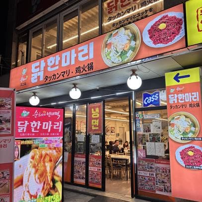 Soonhee's Bindaetteok