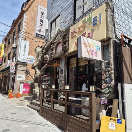 Spaghetti Story Gangnam