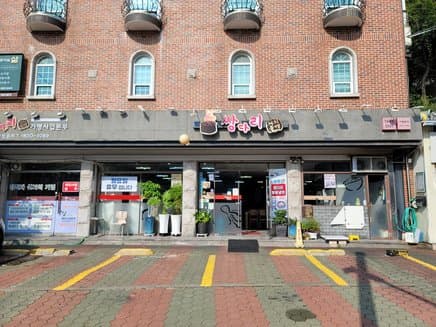 Ssangdari Dwaeji Bulbaek Main Branch