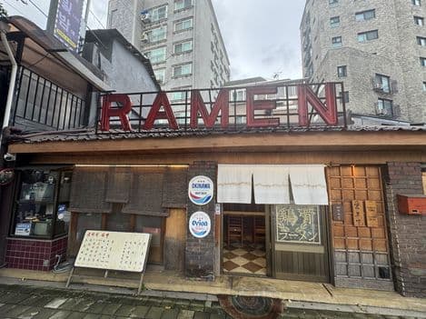 Sukiri Ramen Road
