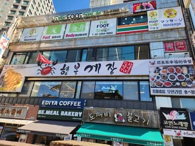 Sunmine Happy Gejang