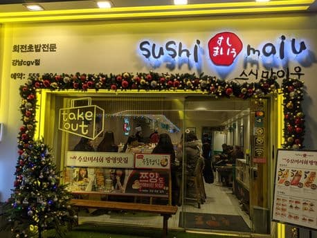 Sushi Maiu Gangnam CGV