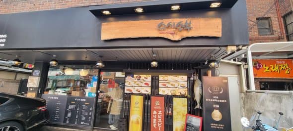 Sushi Shobu Main Branch