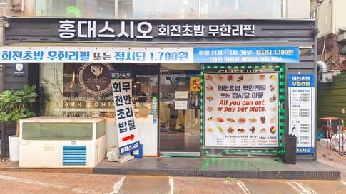 Sushi'O Black Container