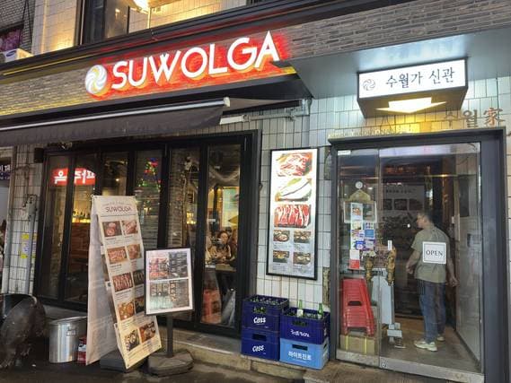 Suwolga