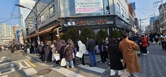 Taeyang Gopchang Seongsu-dong