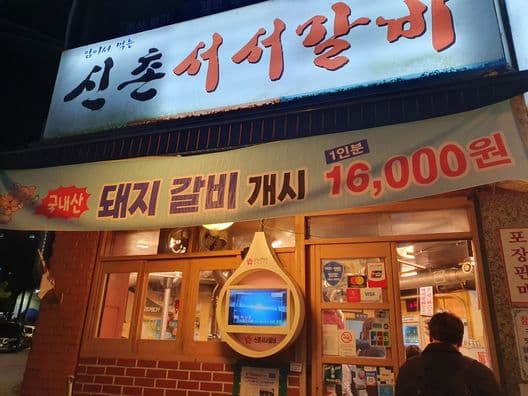 The Standing BBQ Restaurant