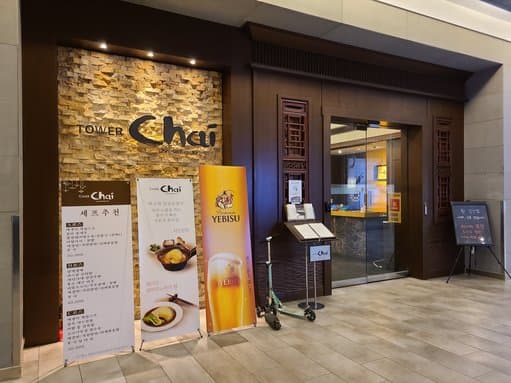 Tower Chai