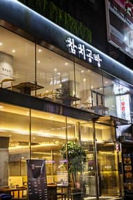 Tuna Workshop - Jungdaun Branch