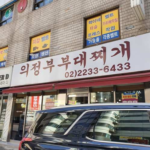 Uijeongbu Budae Jjigae Jongno