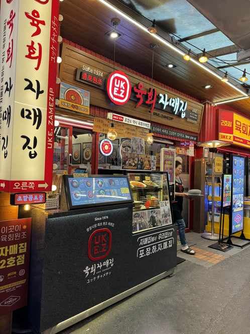 Uke Zamezip Main Store