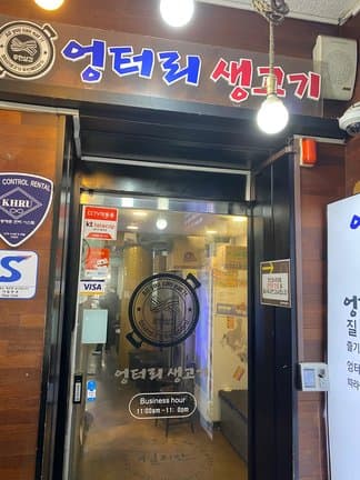 ungteori saenggogi - Hongdae