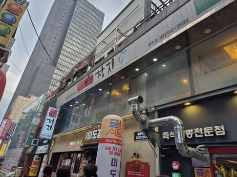 VIP Tuna Jongno Branch