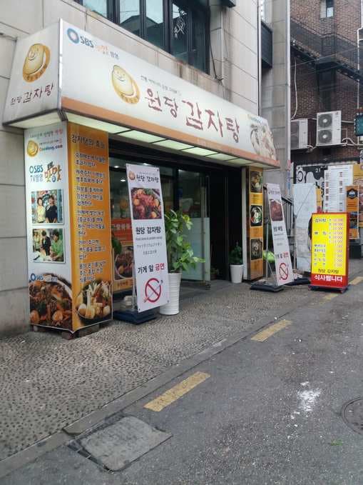 Wondang Gamja-tang Hongdae