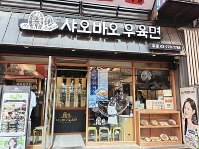 Xiao Bao Beef Noodles