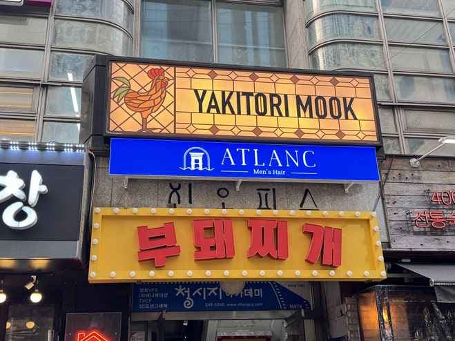 Yakitori Mook Sinsa