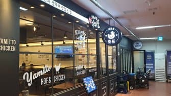 Yamitto Chicken Goseok Terminal Branch