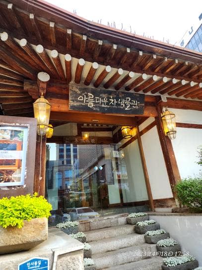 Yangbandaek
