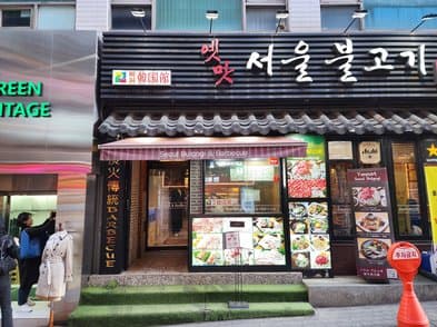 Yenmat Seoul Bulgogi