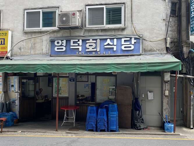 Yeong-deok Dining Restaurant