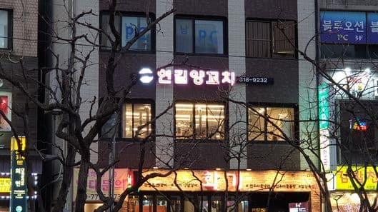 Yeongil Branch