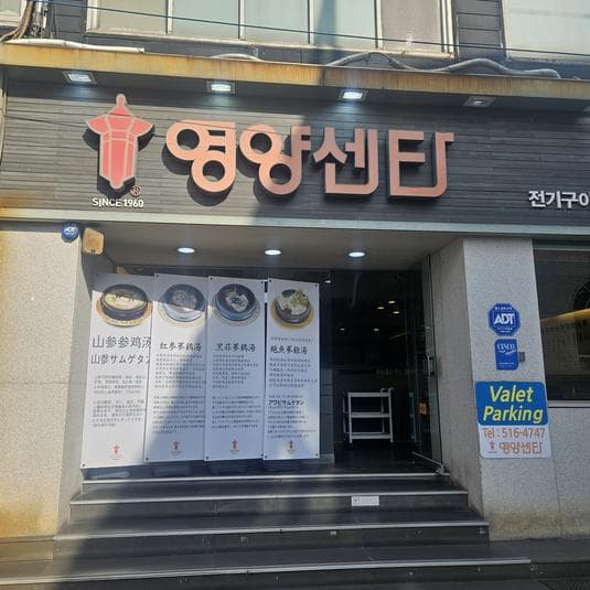 Yeongyang Center Apgujeong