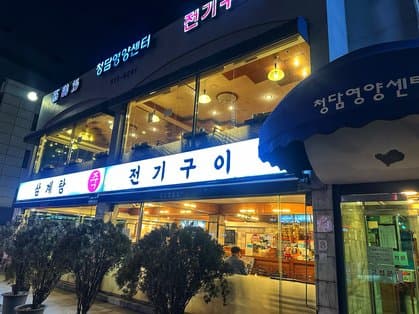Yeongyang Center Cheongdam Branch