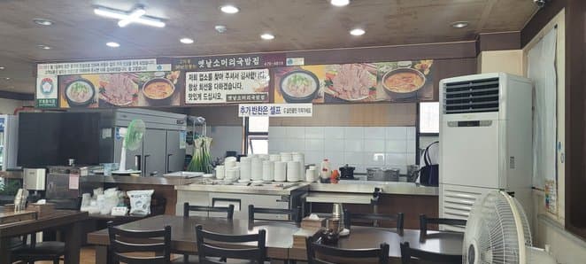 Yeonnal Somori Gukbap