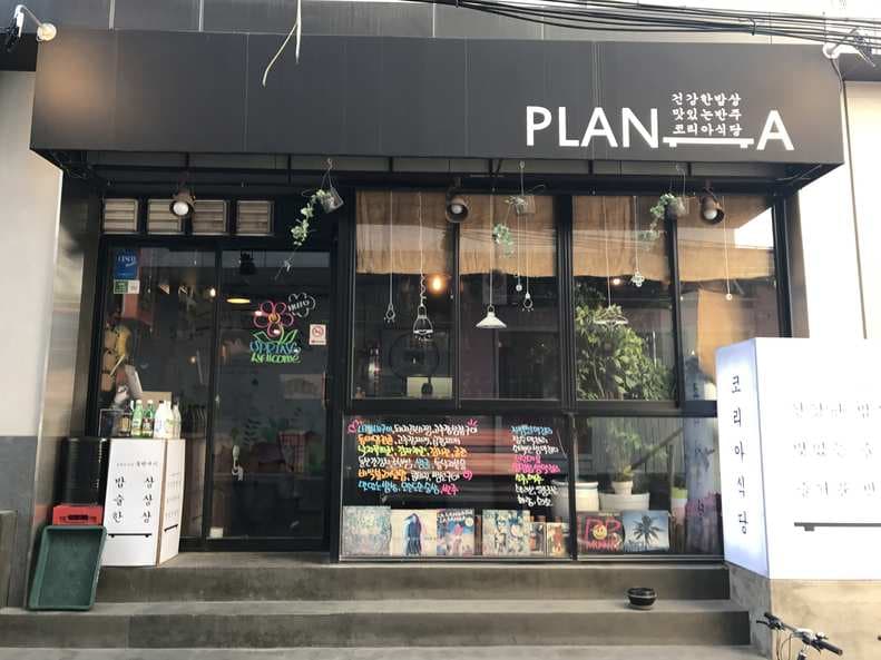 Yeonnamdong Koreasigdang