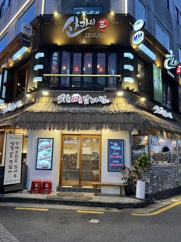 Yetchon Spicy Braised Short Ribs