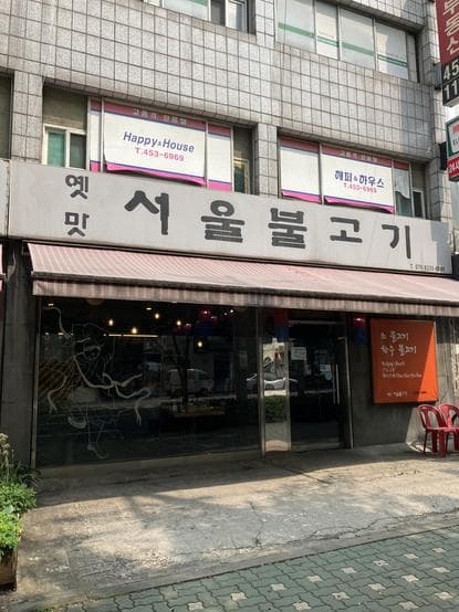 Yetmat Seoul Bulgogi Konkuk Univ,