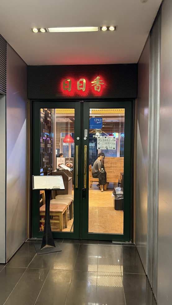 Yilyilhyang Gangnam 3