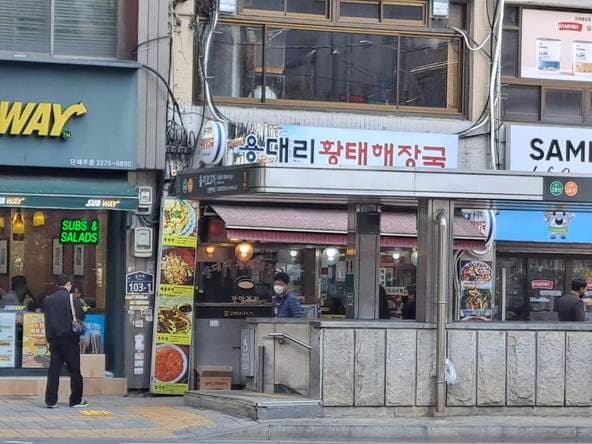 Yongdaeri hwangtae haejangguk