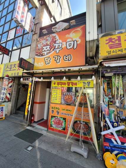 Yongdu-dong Jjukkumi Dakgalbi