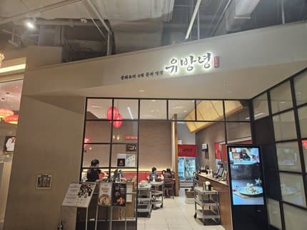 Yoo Bang Nyeong The Hyundai Seoul