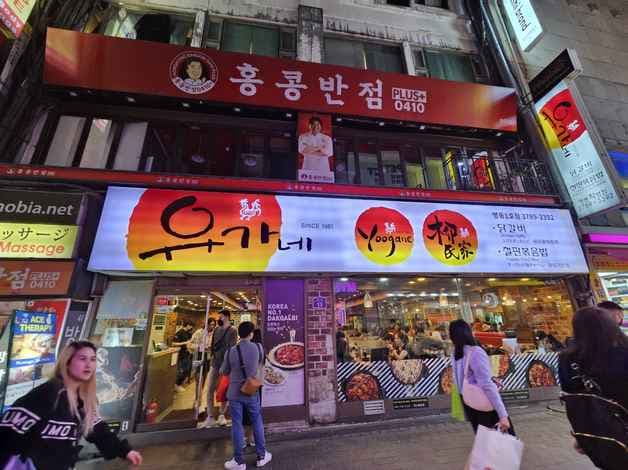 Yoogane No. 1 Dak-Galbi Chicken