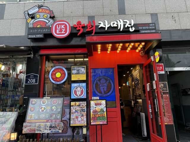 Yukhoe Jamaejip Jongno 3rd Branch